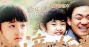 《我的父亲是板凳/我的父亲叫板凳》分集16-36