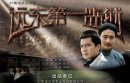 《远东第一监狱》分集剧情1-20集