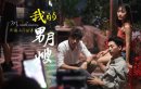 我的男月嫂第二季剧情介绍1-30集