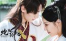炮灰孙香香剧情介绍1-12集