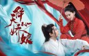 天降小娇娘剧情介绍1-32集