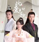 此爱如歌剧情介绍