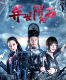 异世阴阳石剧情介绍1-23集