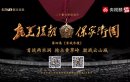 抗美援朝保家卫国记录片剧情介绍1-20集