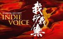 我行我乐剧情介绍1-7集
