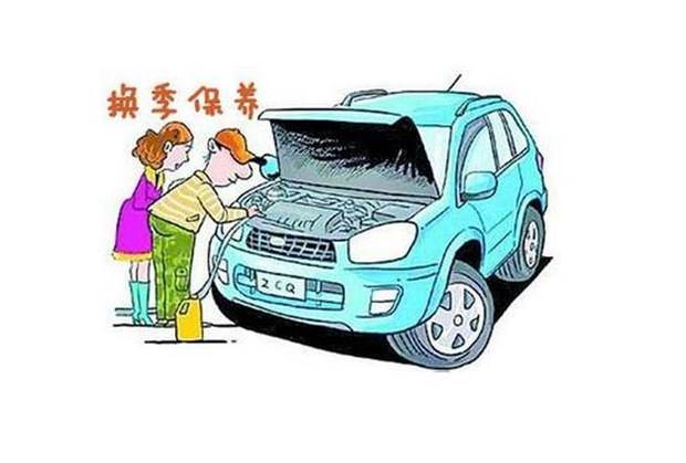 汽车换季要注意 秋季汽车如何保养