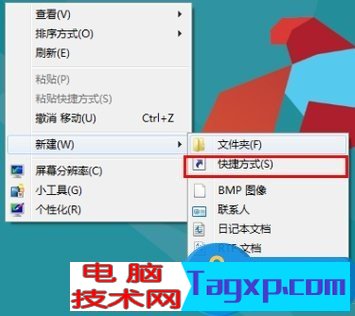 Win8系统关机快捷键怎么设置 Win8系统关机快捷键的更改方法