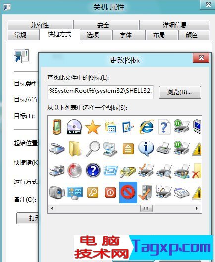 Win8系统关机快捷键怎么设置 Win8系统关机快捷键的更改方法