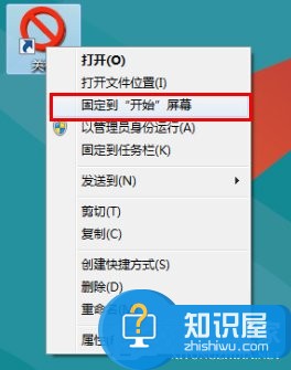 Win8系统关机快捷键怎么设置 Win8系统关机快捷键的更改方法