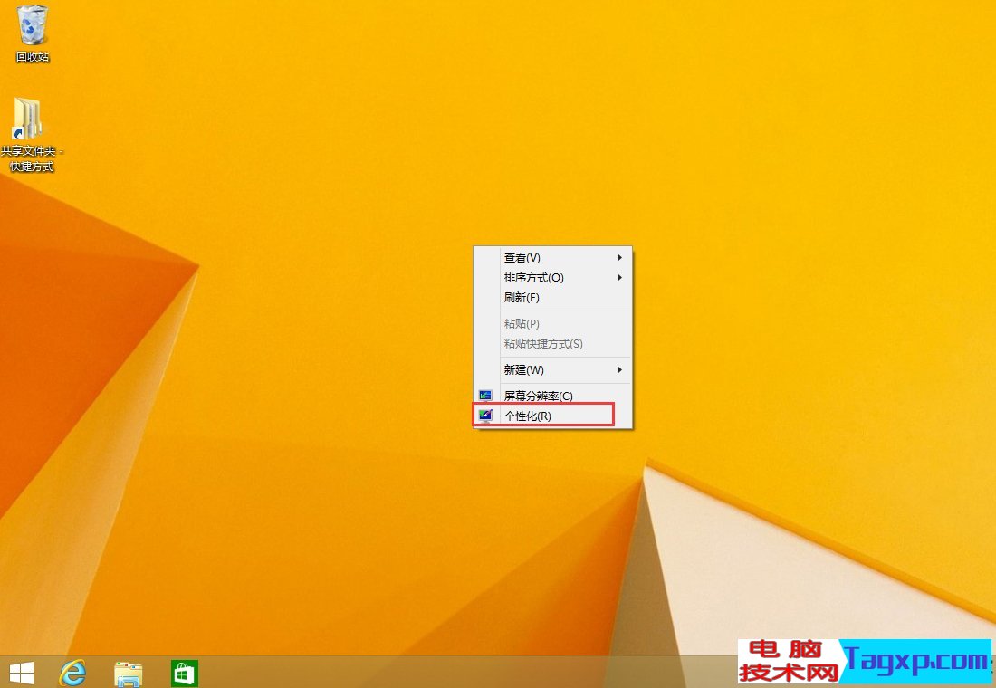 Windows8怎么添加计算机图标 Windows8添加计算机图标的操作步骤