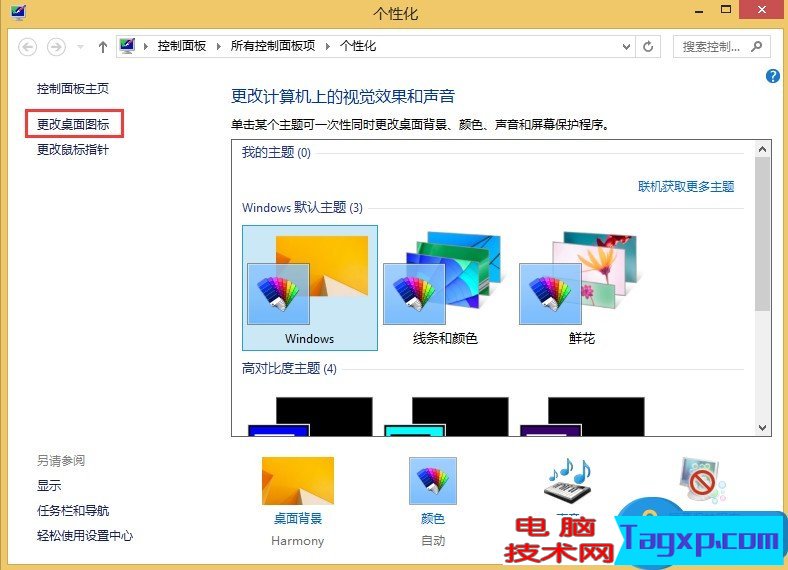 Windows8怎么添加计算机图标 Windows8添加计算机图标的操作步骤