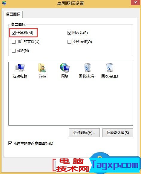 Windows8怎么添加计算机图标 Windows8添加计算机图标的操作步骤