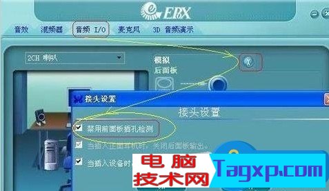 电脑机箱前面耳机没声音怎么解决 电脑机箱前面耳机没声音解决办法