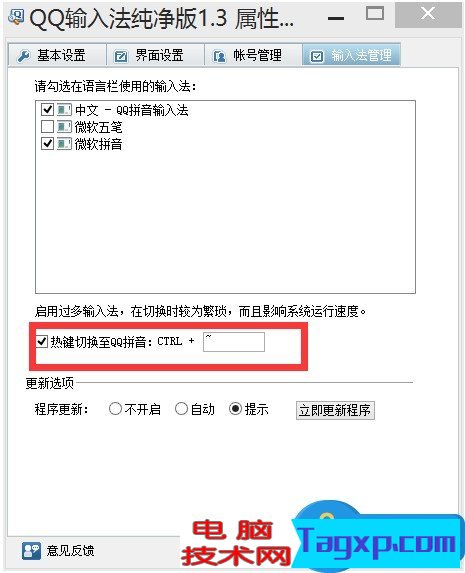 Windows8玩逆战打不了字怎么办 win8系统玩游戏无法输入文字的修复教程