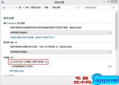 Windows8玩逆战打不了字怎么办 win8系统玩