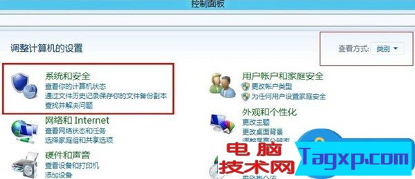 Win8系统下如何更改电源计划设置 Win8系统下更改电源计划设置技巧