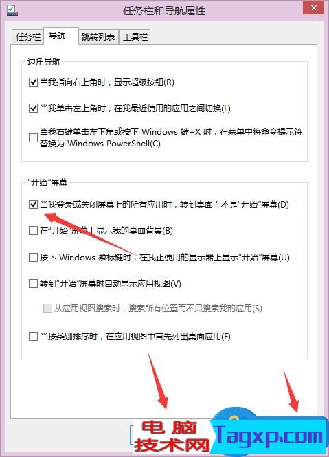 Win8怎么设置开机进入传统桌面 Win8设置开机进入传统桌面的方法