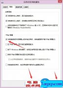 Win8怎么设置开机进入传统桌面 Win8设置开机进入