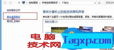 win8系统桌面图标不见了解决方法 win8系统怎么修复桌面图标不见了的问题