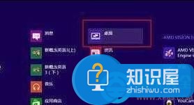 win8系统桌面图标不见了解决方法 win8系统怎么修复桌面图标不见了的问题