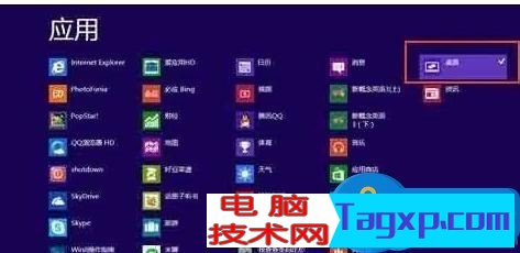 win8系统桌面图标不见了解决方法 win8系统怎么修复桌面图标不见了的问题