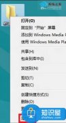 Win8系统局域网共享文件的方法 Win8系统局域网该