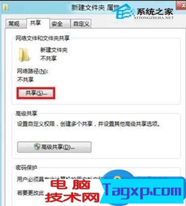 Win8系统局域网共享文件的方法 Win8系统局域网该怎么共享文件