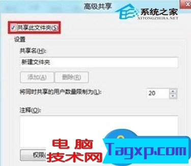 Win8系统局域网共享文件的方法 Win8系统局域网该怎么共享文件