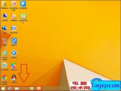 Win8任务栏图标之间的间隙太大处理教程 Win8任务