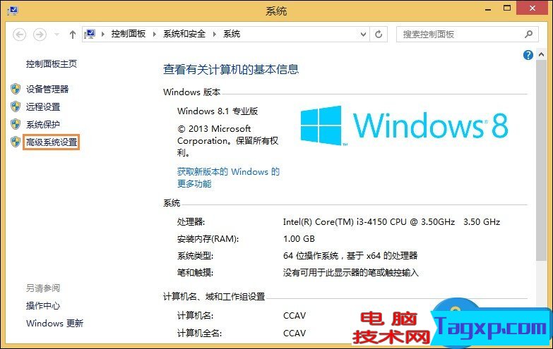 开机等待时间跳过的设置方法 Win8开机不等待怎么设置