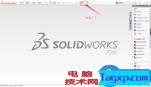笔记本中运行SolidWorks软件缓慢出现卡顿怎么办 运行SolidWorks软件缓慢出现卡顿解决方法