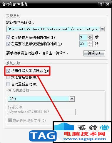 win10系统蓝屏故障0x0000007f的解决方法