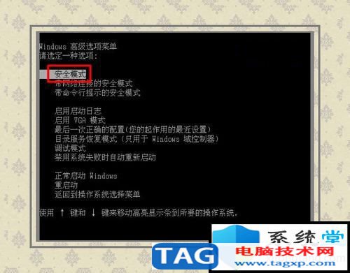 win10系统蓝屏故障0x0000007f的解决方法