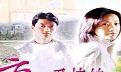 《京港爱情线》