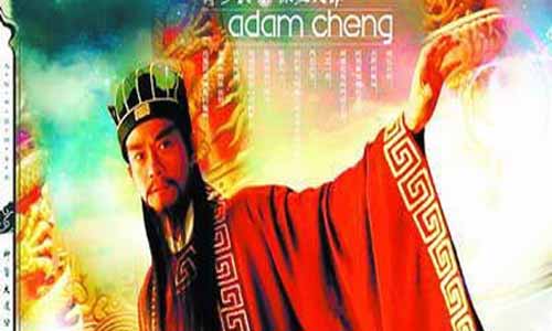 《神医大道公/保生大帝》