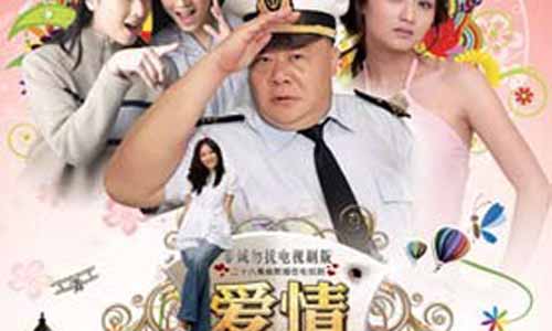 《爱情捍 卫战》