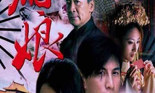 《扇娘/烈魂/大扇坊》