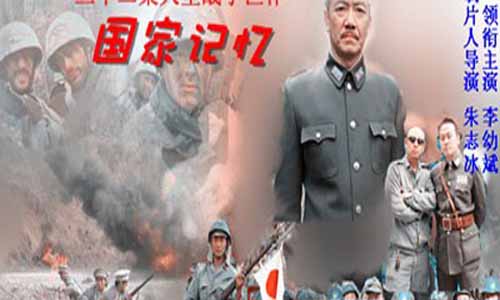 国 度记忆电视剧 国 度记忆大结局 国 度记忆分集介绍 国 度记忆