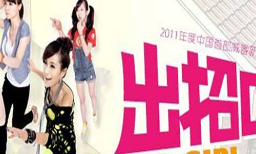 电视剧《出招吧小姐》