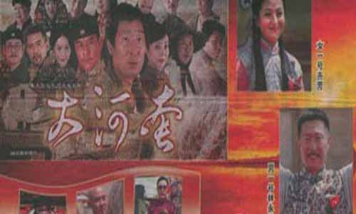 大河套电视剧,大河套剧情介绍,大河套全集,大河套