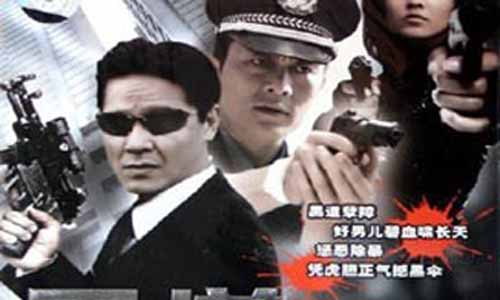 迷失的岁月剧情介绍,迷失的岁月电视剧,黑道追凶,迷失的岁月