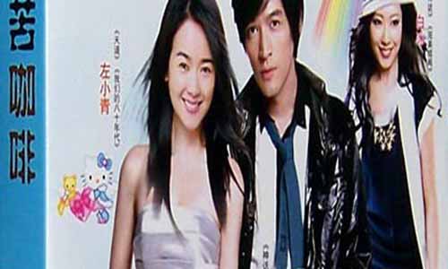 电视剧《苦咖啡》分集剧情