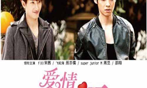 爱情闯进门电视剧 爱情闯进门大结局 爱情闯进门分集介绍 爱情闯进门