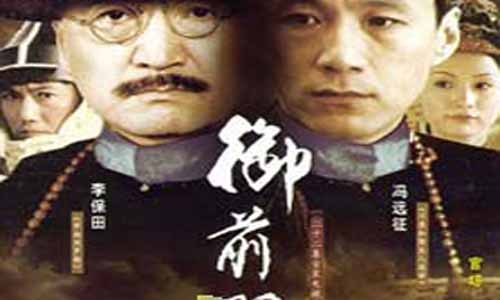 烟壶,御前双雄电视剧,御前双雄剧情介绍,御前双雄
