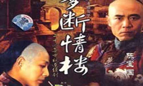 梦断情楼电视剧,青楼鸳梦大结局,梦断情楼剧情介绍,青楼鸳梦