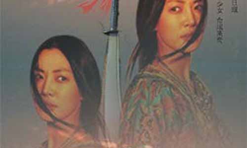 《两个女匪王/天怒1931