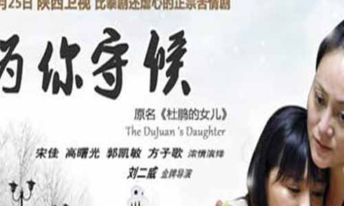 为你守候分集介绍,为你守候大结局,为你守候剧情介绍,为你守候