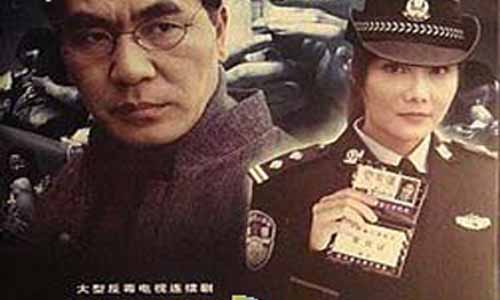 禁毒使命电视剧,青春坐标,青春坐标全集,青春坐标剧情介绍