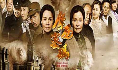 摩西密码电视剧大结局,摩西密码剧情介绍,摩西密码全集,远山之恋电视剧,远山之恋