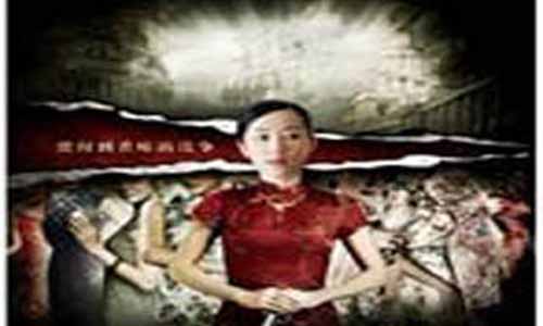 《十三钗/代号十三钗》